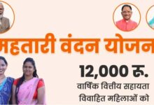 महतारी वंदन योजना